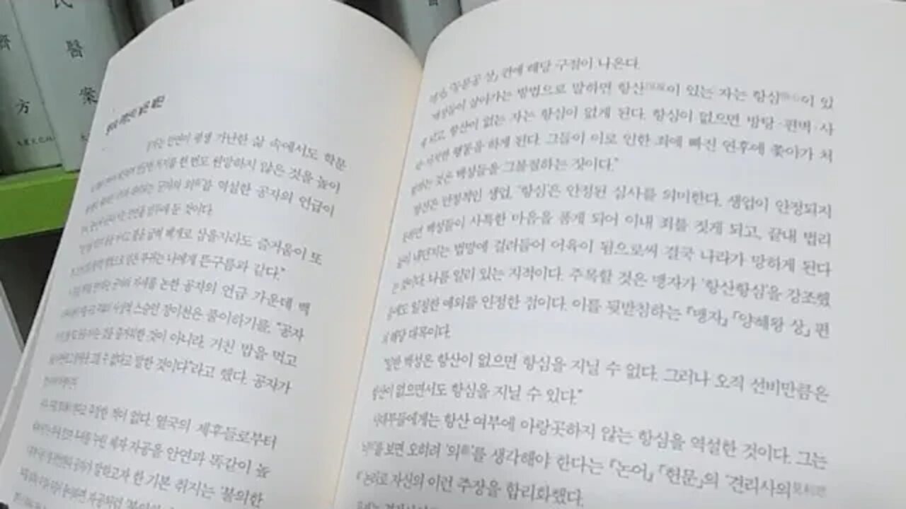 열국지사상열전 신동준 을유문화사 맹자 무항산 폐단 공자 안연 빈궁 논어 술이 자공 부귀 노나라 계씨