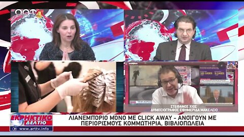 CLICK AWAY - ΞΕΒΡΑΚΩΜΑΤΑ