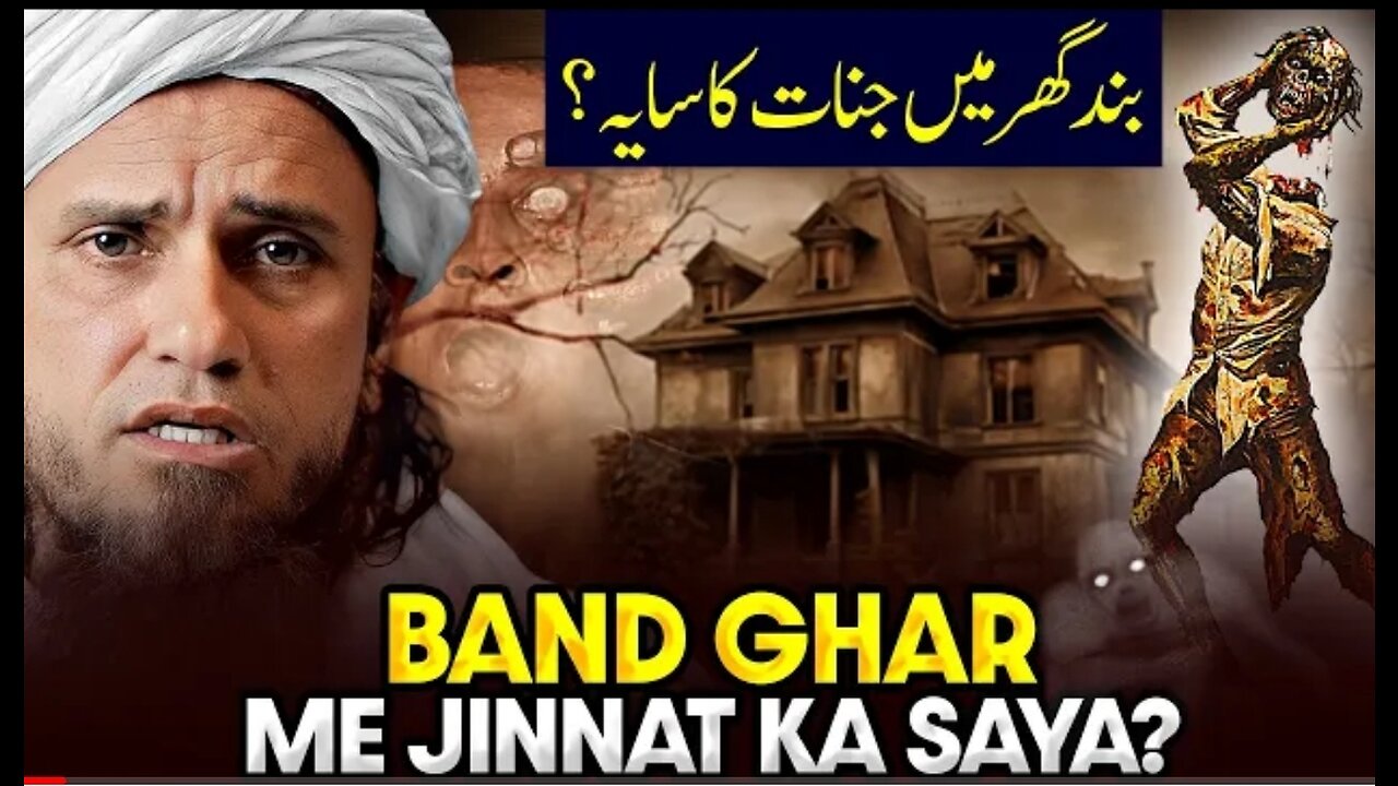 Band Ghar Men Jinnat Ka Saya? - Ask Mufti Tariq Masood
