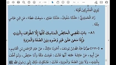 30 المجلس 30 صحيح الامام البخاري كتاب الحج من الباب 77 باب طواف القارن إلى الباب 116 باب ذبح الرجل ا