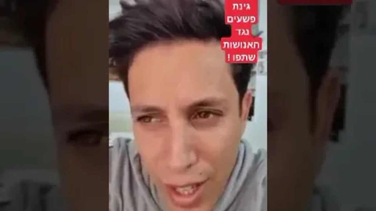 עורך דין דניאל גינת על פשעים נגד האנושות במדינת ישראל וההשלכות על חינוך הדור הצעיר