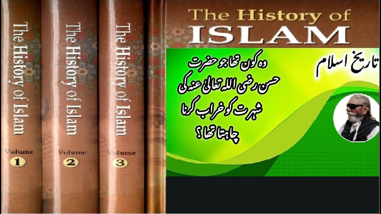 Uncovering the truth of Imam Hassan RA Reputation of Imam Hassan Debunking the Lies Tarnish