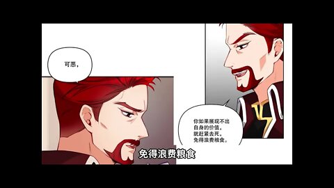 Cartoon漫畫|【恶棍公爵的宝贝妹妹】EP1~21 萌妹如何改变自己的恶棍哥哥 #哥哥 #治愈系 #亲情 #宠爱 #萝莉 #漫画解説 #Anime