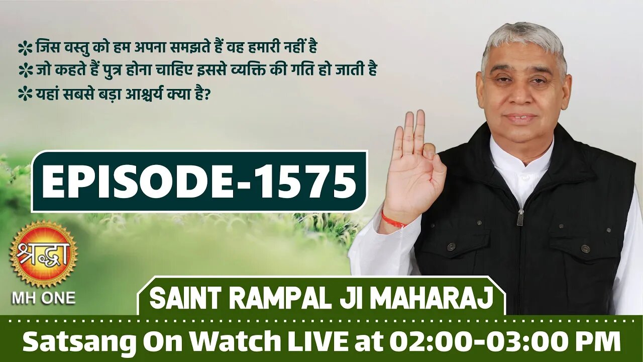 Shraddha 31-08-2021 || Episode: 1575 || Sant Rampal Ji Maharaj यहां सबसे बड़ा आश्चर्य क्या है?