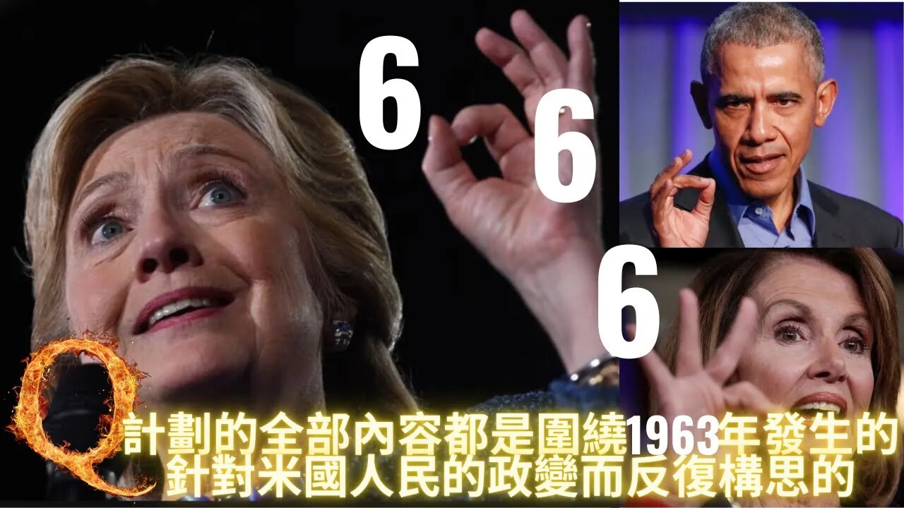 17計劃的全部內容都是圍繞1963年發生的針對米國人民的政變而反復構思的