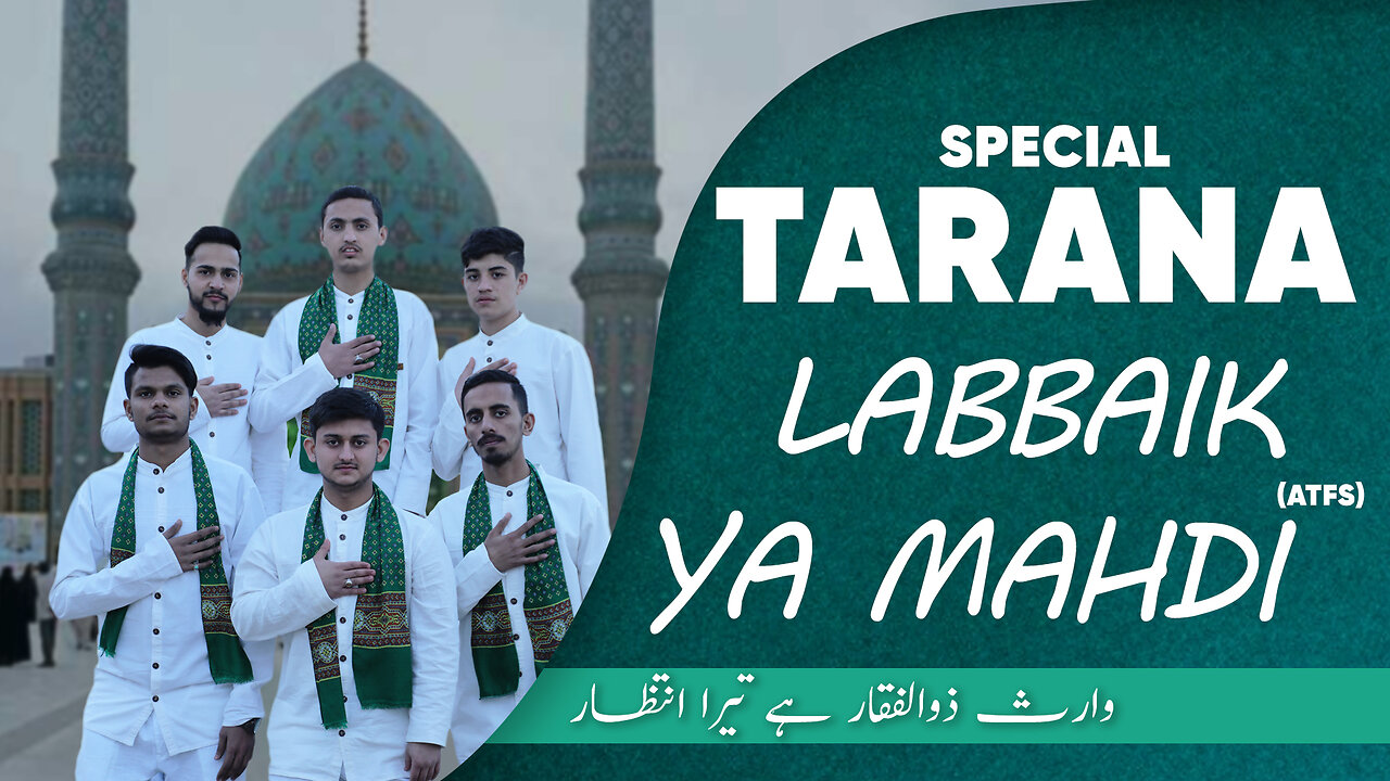 New Tarana Waris e Zulfiqar | Imam e Zamana Manqabat | 15 Shaban | Imam Mahdi Manqabat