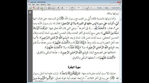 6 الكامل في القراءات الخمسين للهذلي رقم 6