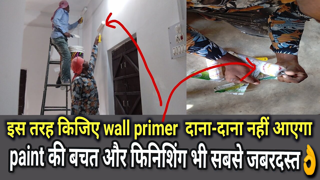 wall putty करने के बाद क्या करें? paper / primer / paints 🤔🤔 @RangilaPainter @KalakaarJhakash