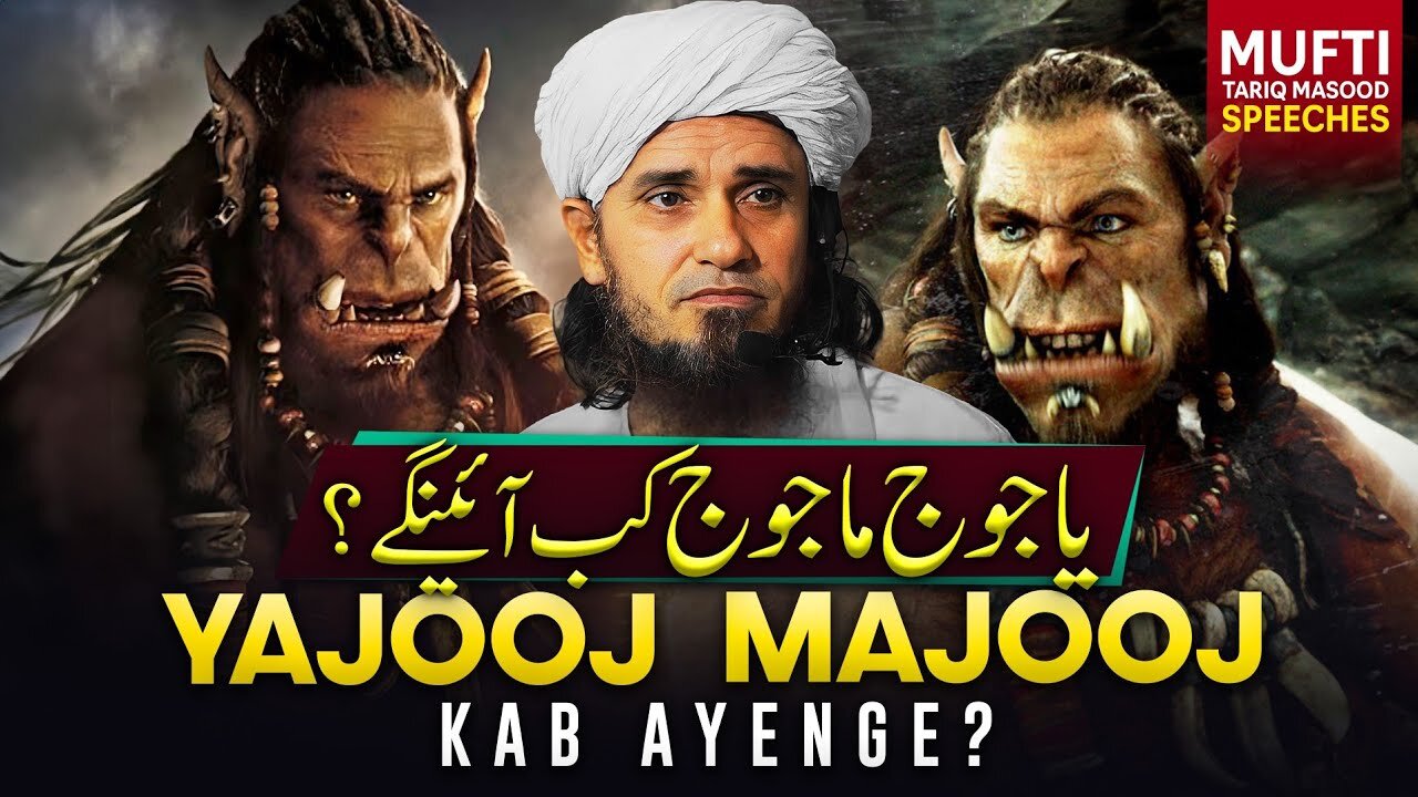 Yajooj Aur Majooj Jab Azad Kiye Jayngy ? | Mufti Tariq Masood Speeches 🕋