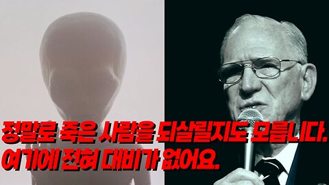 UFO의 초자연적인 특성