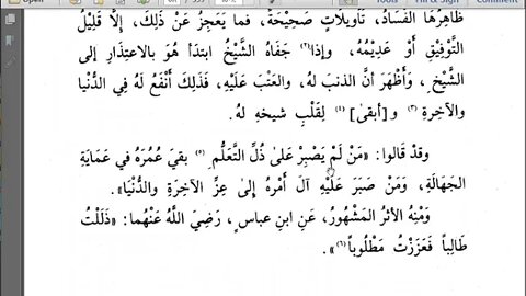 3 المجلس الثالث من كتاب التبيان في آداب حملة القرآن إلى ص 76كوشك