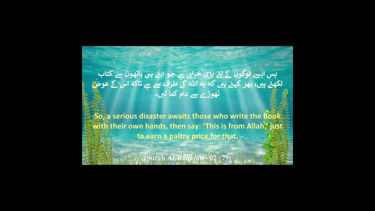 Complete Quran Part # 31 - Surah Al-Baqarah (The Cow) Verse 78 - 79 | HD #shorts