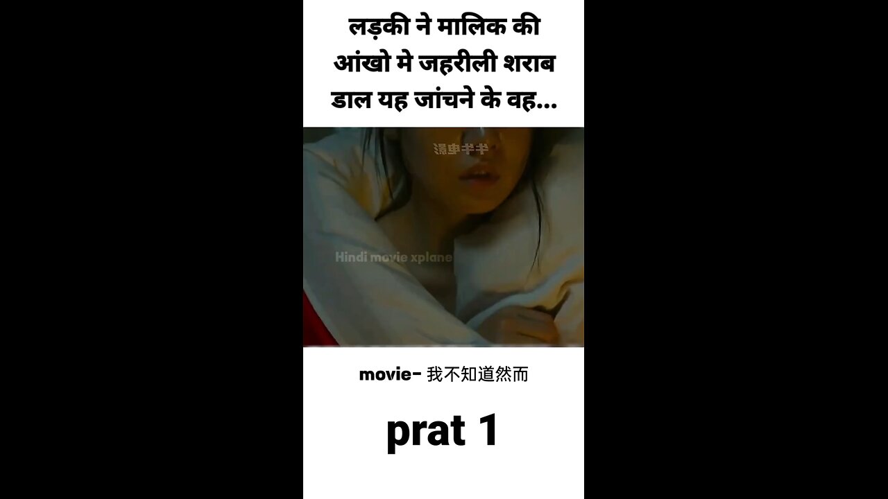 Naukrani Ne Malik ki Aankh Main Jehrile Sarab Daal di