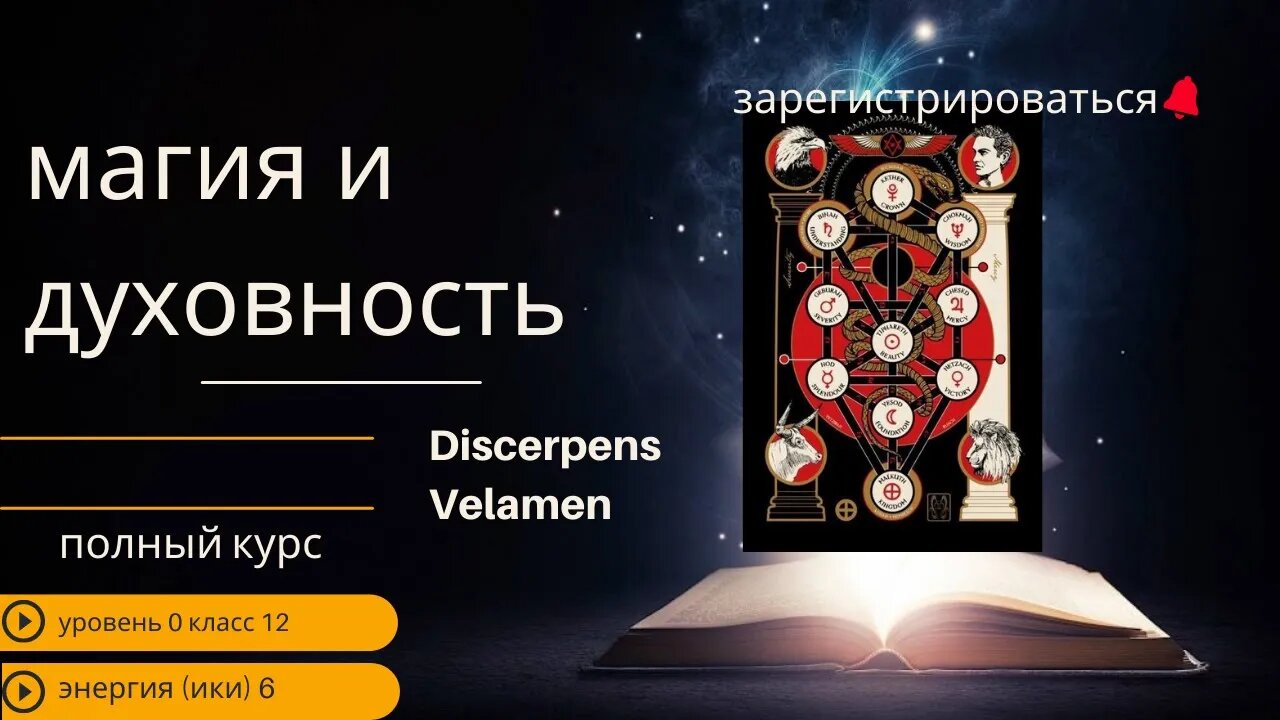 уровень 0 класс 12: энергия (ики) 6