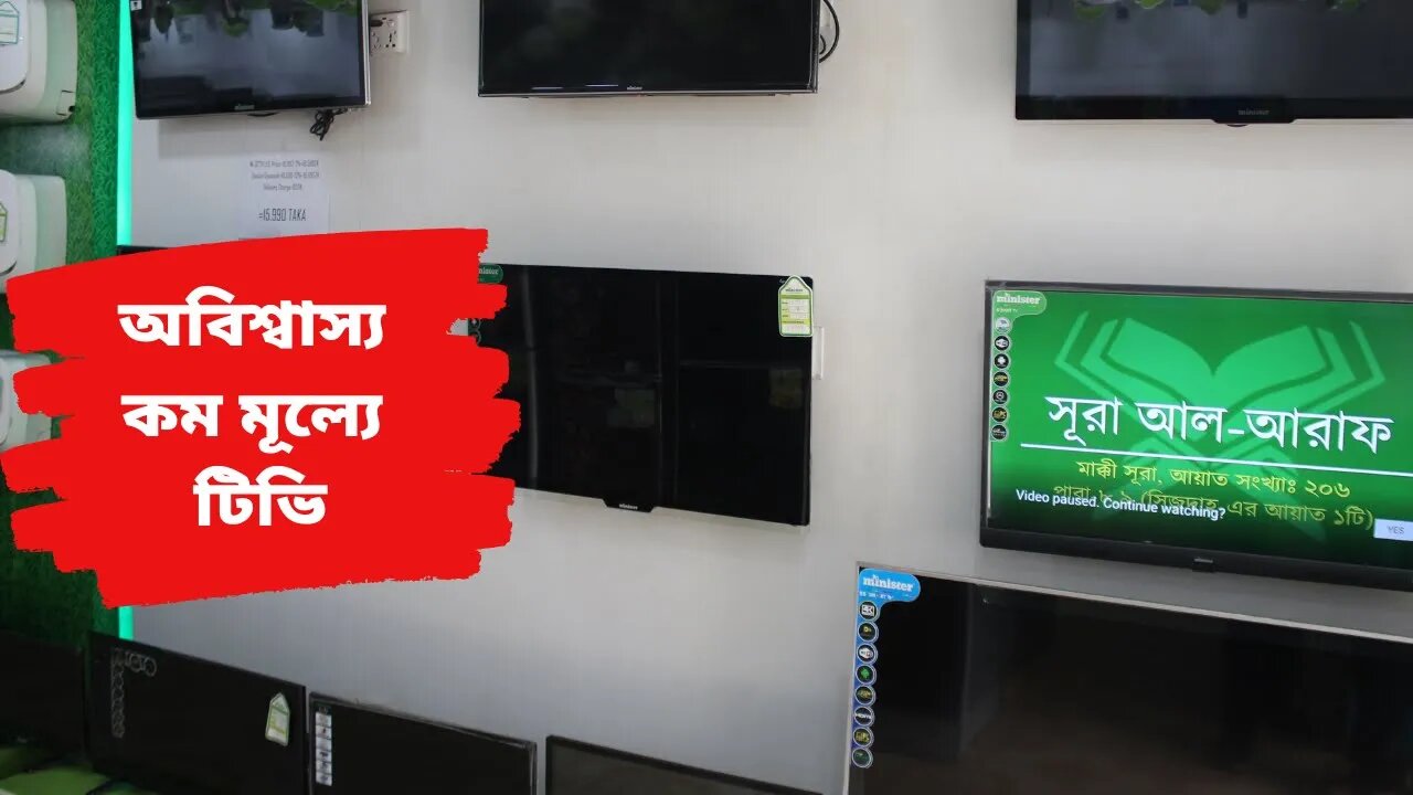 Minister LED & Smart TV Price l মিনিস্টার টিভির দাম এবং গ্যারান্টি ওয়ারেন্টি