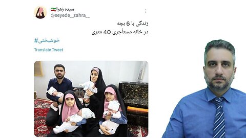 زندگی با ۶ بچه در خانه مستاجرش ۴۰ متری!!