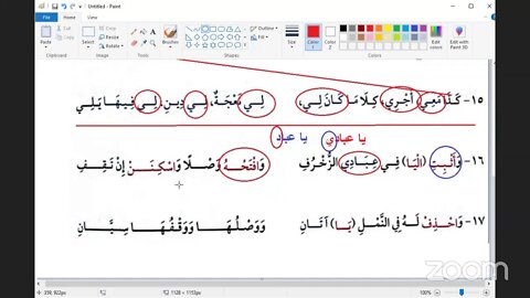 3- المجلس رقم [ 3 ] من شرح "النظم اليسير" في رواية شعبة للشيخ عثمان مراد