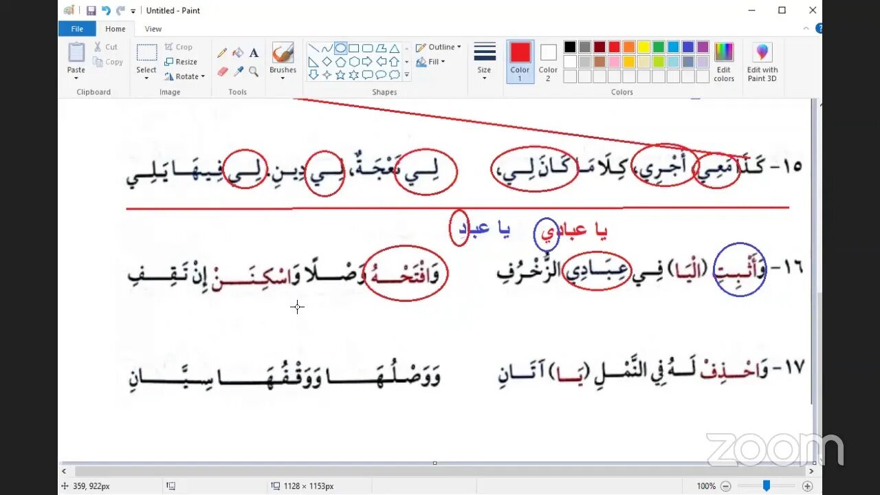 3- المجلس رقم [ 3 ] من شرح "النظم اليسير" في رواية شعبة للشيخ عثمان مراد
