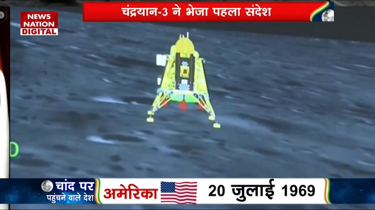 Chandrayaan-3,s Lander Successfully landed on moon