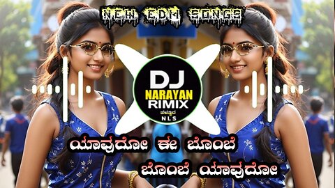 yavudo e bombe yavudo ಯಾವುದೋ ಈ ಬೊಂಬೆ ಯಾವುದೋ #kannada #trending #lovesong #djnarayanhlr #janapada