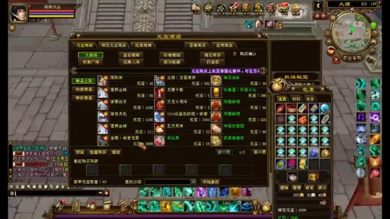 新天龍八部 online game 本周更新!7/11/2019!又是无聊的更新!aw~