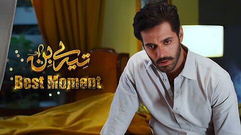 Tere Bin Episode 47 || Yumna Zaidi - Wahaj Ali || 𝗕𝗲𝘀𝘁 𝗠𝗼𝗺𝗲𝗻𝘁 𝟬𝟮 || Geo Entertainment