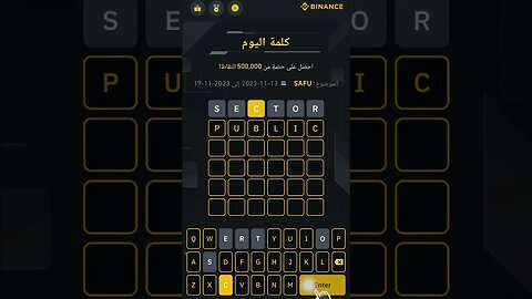 #binance #word_of_the_day ¦ #بينانس #كلمة_اليوم