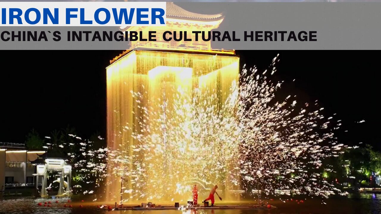 China’s Intangible Cultural Heritage: Iron Flower Making