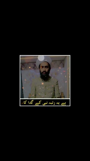 ذکر کرتے رہو مصطفٰے کا || #short