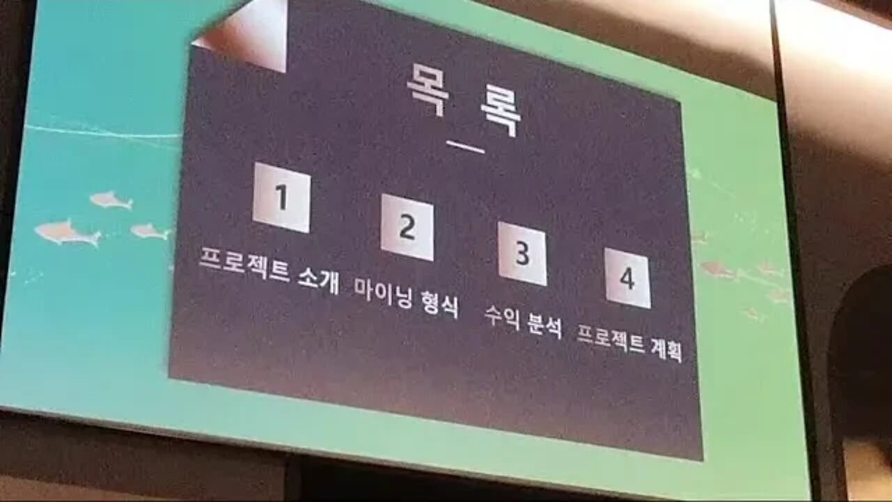 성공적인, 탈중앙화 인프라, 시크체인, PoC방식, 경제성을 높인, Seekchain, 블록체인, 밋업