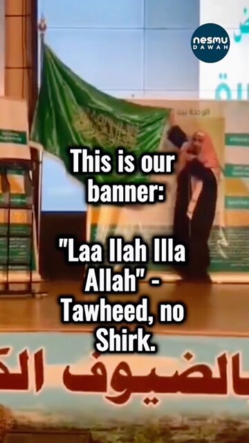 This is Our Banner 🇸🇦 ~By Sh Muhammad Ibn Ramzan Al Hajiri حَفِظَهُ اللّهُ