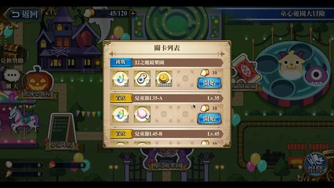 幻之魔鏡樂園 童心遊園大冒險 夢幻模擬戰 Mobile [大神Ants]