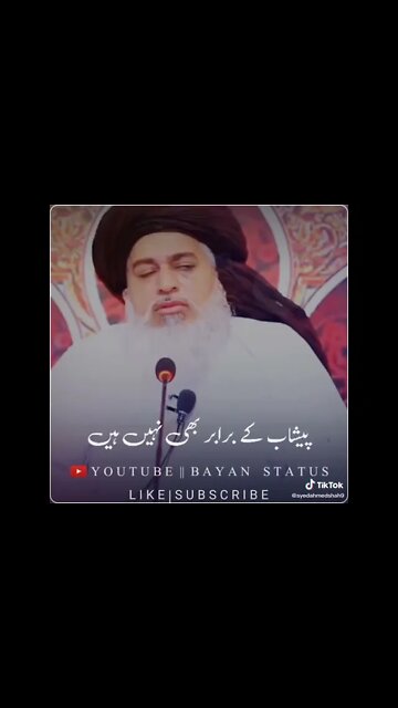 ameer ul mujahideen allama Hafiz khadim hussan rizvi || #short