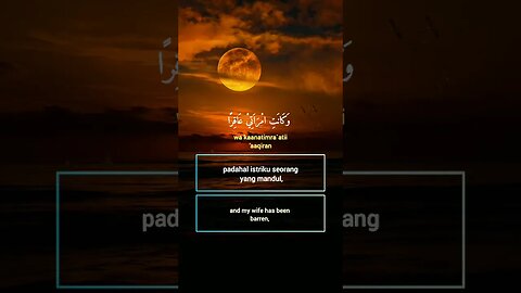 Surah Maryam Ayat 5 . #alquran #quran #murottal