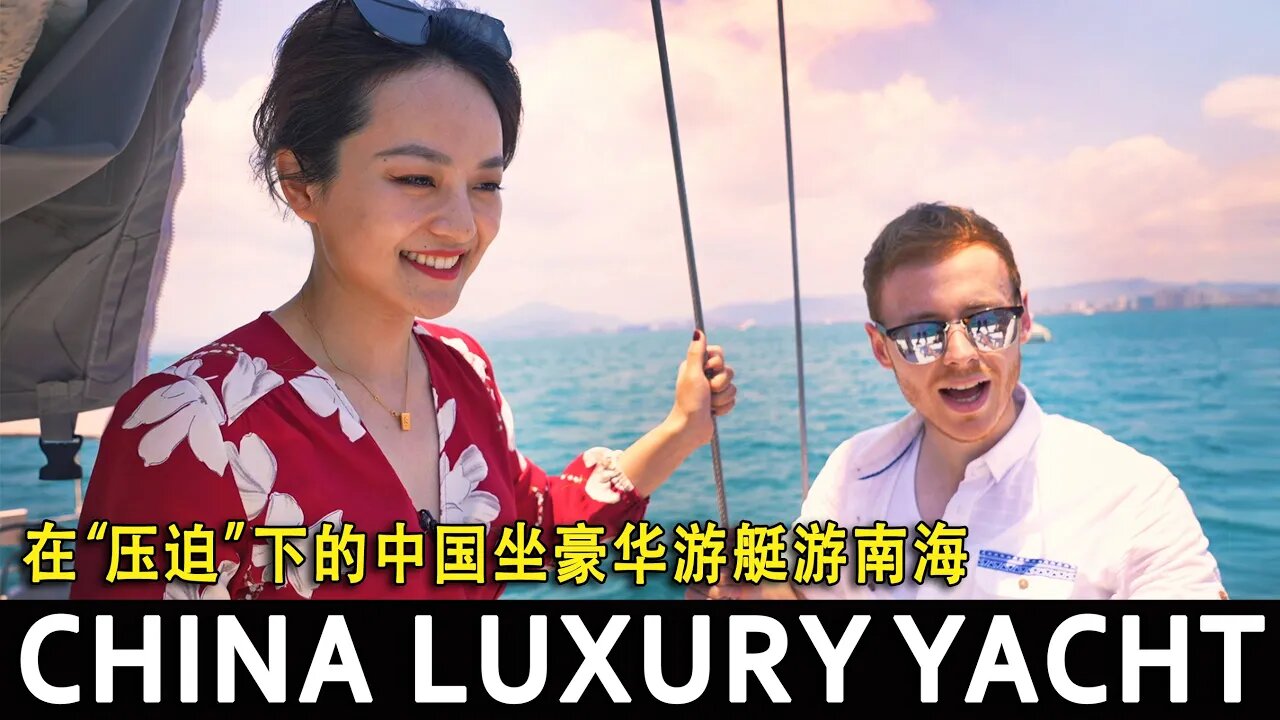 Luxury Yacht Life under Chinese "Oppression" 在“压迫”下的中国坐豪华游艇游南海 🇨🇳 Unseen China