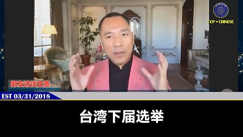 台湾同胞一定要做出正确的选择，一旦选择错误，台湾将真正的永远消失！