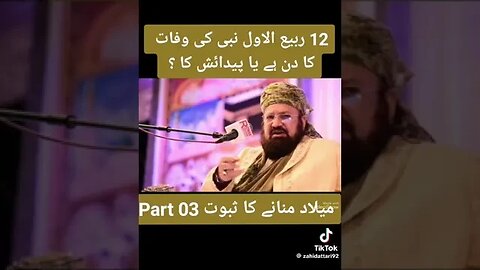 milad manany ka sabot Dekho