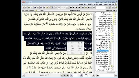 162 ـ المجلس رقم 162 من موسوعة البداية والنهاية ورقم 86 من السيرة النبوية