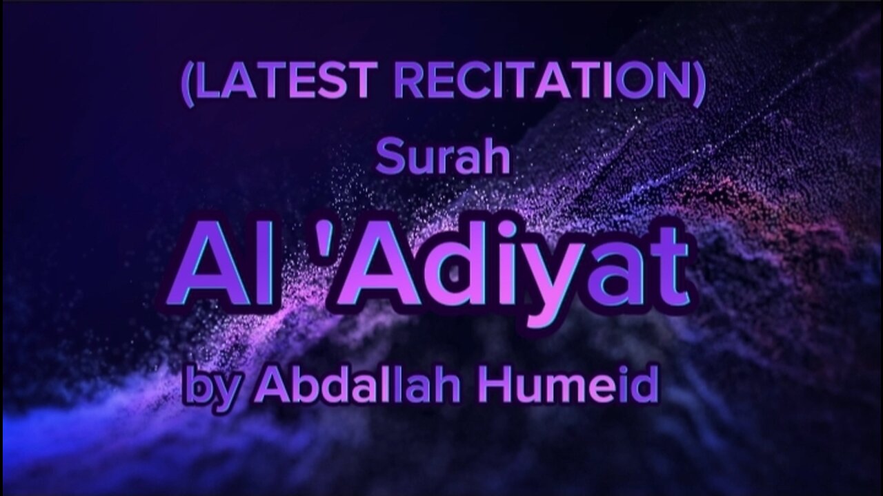 100-Surah Al Adiyat By Abdallah Humeid (LATESTVERSION)