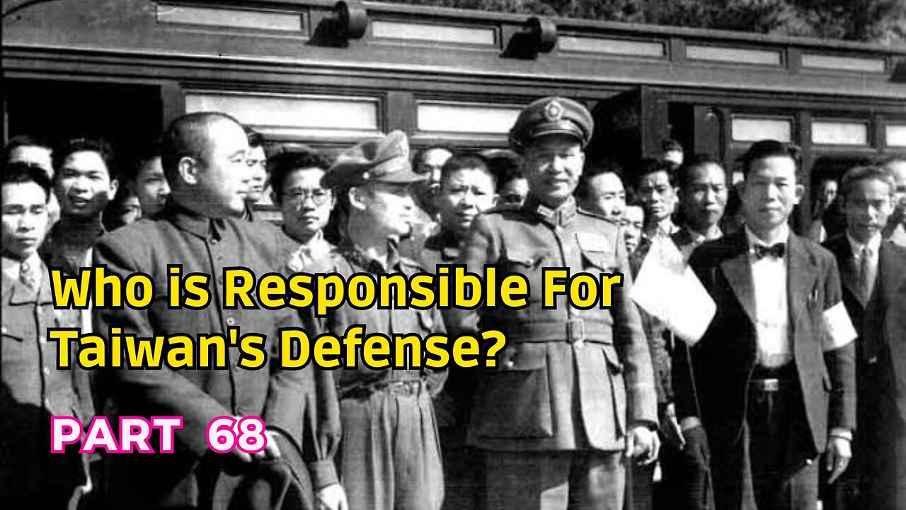 (68) Who is Responsible for Taiwan's Defense? | Taiwan Defense Series Part 68