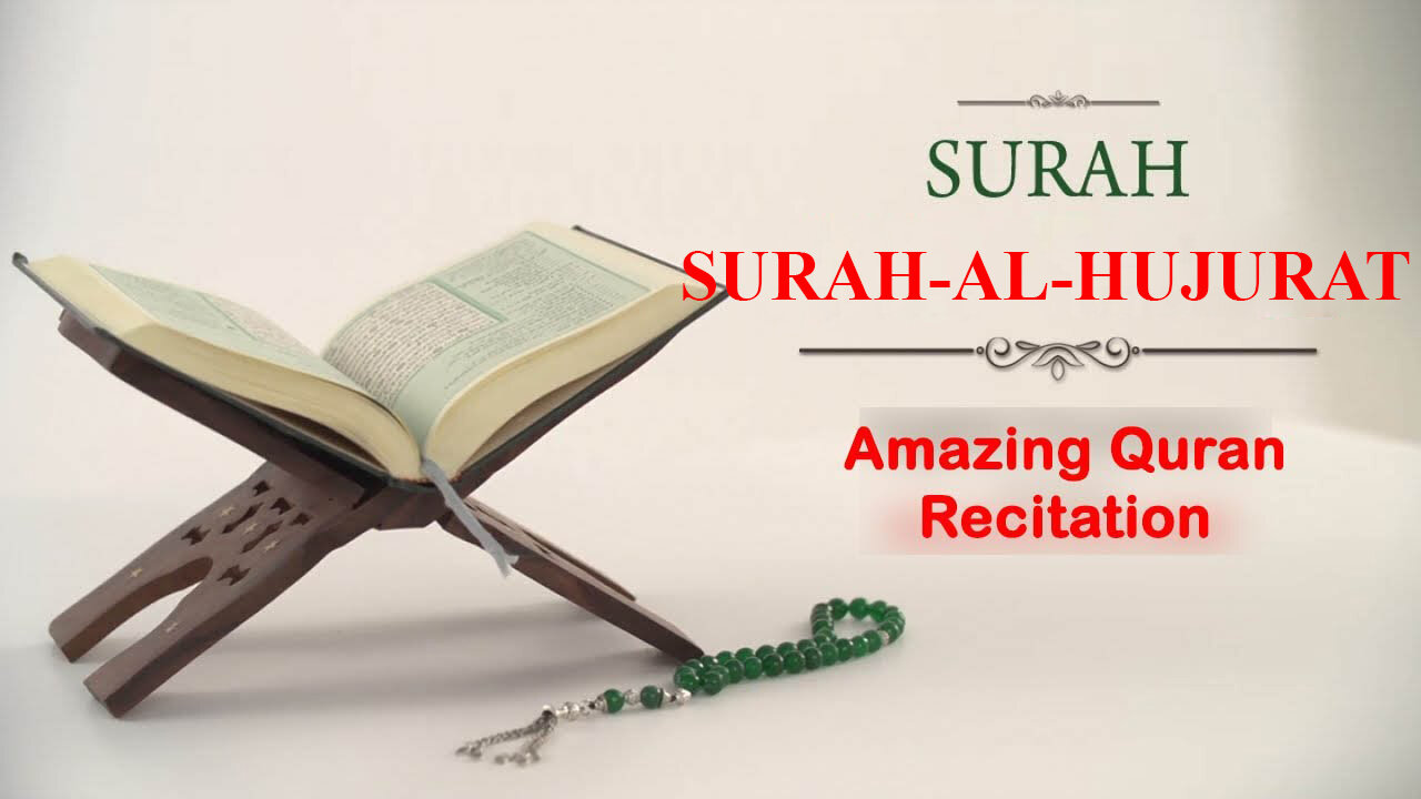 quran tilawat beautiful voice arabic|surah al hujurat most beautiful quran recitation|surat