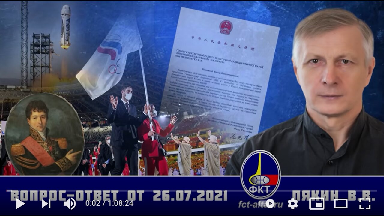 Otázka - Odpověď V.V. Pjakina ze dne 26.07.2021