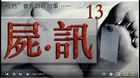 💀屍訊🔞ep 13 🟡live｜法醫, 解剖學, 案件｜"他們" 會告訴你的事｜主持及製作：天喵 @喵式生活RADIO｜香港廣東話節目｜