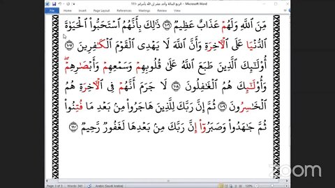 111- المجلس 111من ختمة جمع القرآن بالقراءات العشر الصغرى ، وربع "إن الله يأمر بالعدل" و القارئ محمد