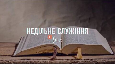 "Недільне служіння" - Living Hope 31.07.2022 #LHY