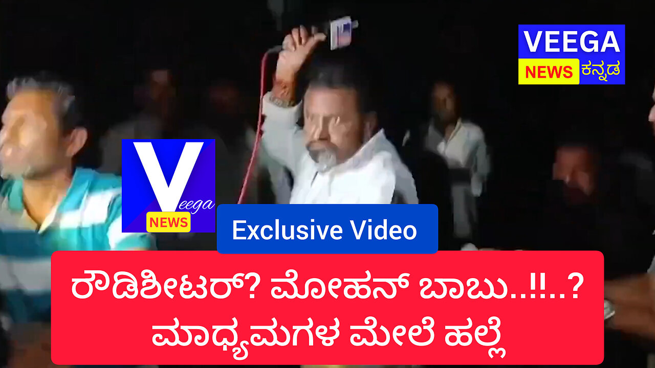 Mohan Babu attack to media live news