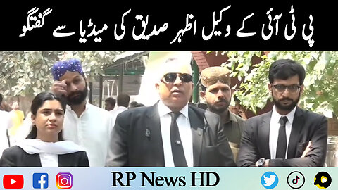 PTI Lawyer Azhar Saddique Media Talk