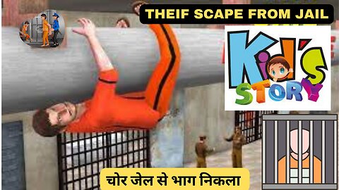 chor jail se bhaaga | चोर जेल से भाग निकला | چور جیل سے فرار