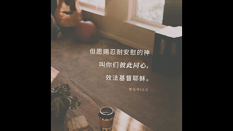 分享今日经文。 愿主与我们同在。阿门