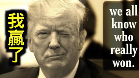 發生了什麼?川普突然發推宣布自己贏得大選!拜登被Facebook取消當選總統頭銜,美國官方宣稱媒體沒有權力證明選舉結果!!!